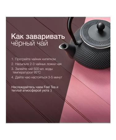 Feel Tea Gift set of tea "Tender" 6 tastes - Buy Online on GoSupps.com
