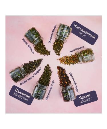 Feel Tea Gift set of tea "Tender" 6 tastes - Buy Online on GoSupps.com