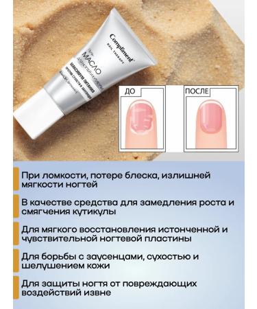 Compliment Serum strengthens gel nail oil and cuticles 25ml - Buy Online on GoSupps.com
