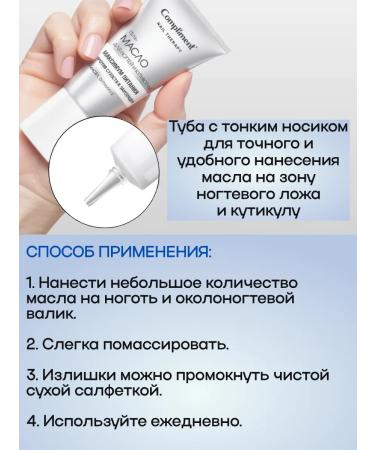 Compliment Serum strengthens gel nail oil and cuticles 25ml - Buy Online on GoSupps.com