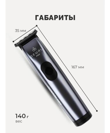 Dewal Machine edging Mini for Hair Pro Pro - Buy Online on GoSupps.com