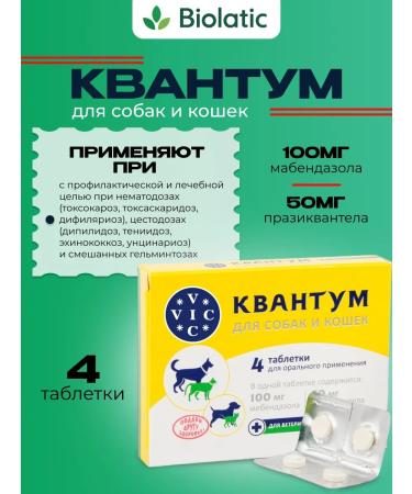 VIC Quantum d dogs and cats box 4 tablet