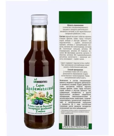 Bioinventica Diabetic syrup 250 ml 2 boots - Buy Online on GoSupps.com