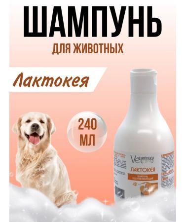 Veterinary care Medical shampoo lactoca for animals 240 ml