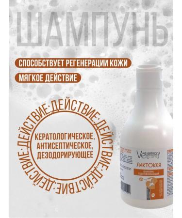 Veterinary care Medical shampoo lactoca for animals 240 ml - Buy Online on GoSupps.com