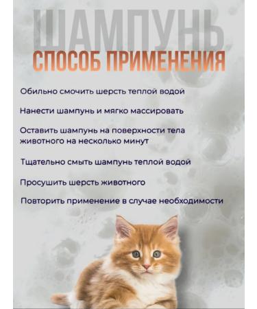 Veterinary care Medical shampoo lactoca for animals 240 ml - Buy Online on GoSupps.com