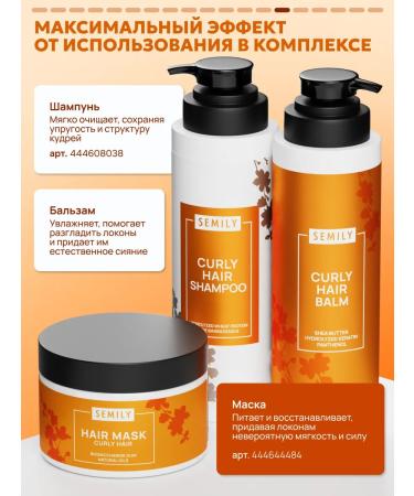 Semily Shampoo for curly and curly hair - Buy Online on GoSupps.com