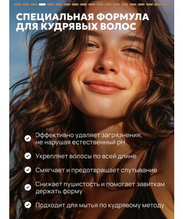 Semily Shampoo for curly and curly hair - Buy Online on GoSupps.com