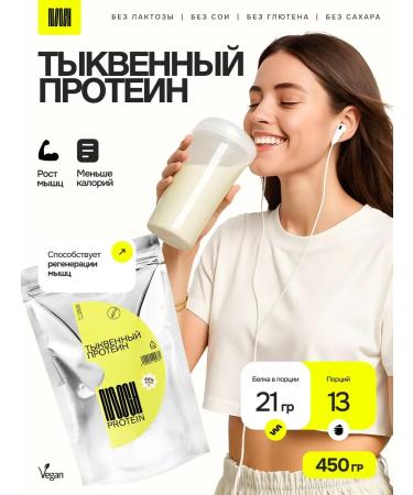 Nooch Pumpkin protein vegetable for weight loss 450g