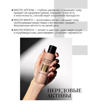 BEAUTIFIC Milk-heemmer for the body Insta Diva with oils - Buy Online on GoSupps.com