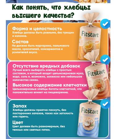 Fitstart Breads rice without sugar whole-grain mango-markeia 12pcs - Buy Online on GoSupps.com