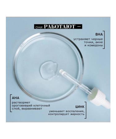 BEAUTIFIC Pilling gel for problem skin Acne Killa - Buy Online on GoSupps.com