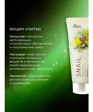 EKEL Moisturizing hand 100ml 2pcs - Buy Online on GoSupps.com