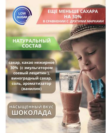 O'Boy Cocoa with low sugar content 500 g - Buy Online on GoSupps.com