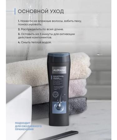 Alerana Shampoo for men growth activator 250 ml - Buy Online on GoSupps.com