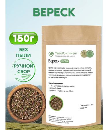 FitoContinent Heather flowers 150 g