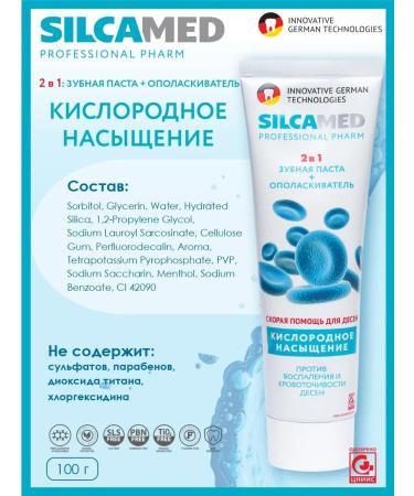 SILCAMED Toothpaste and rinse aid 2 in 1 oxygen 100 g - Buy Online on GoSupps.com