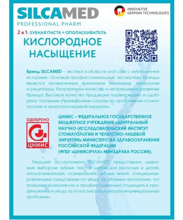 SILCAMED Toothpaste and rinse aid 2 in 1 oxygen 100 g - Buy Online on GoSupps.com