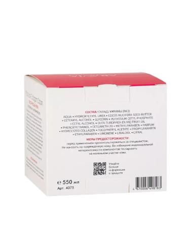 ARAVIA Lifting cream with collagen and urea 550 ml - Buy Online on GoSupps.com