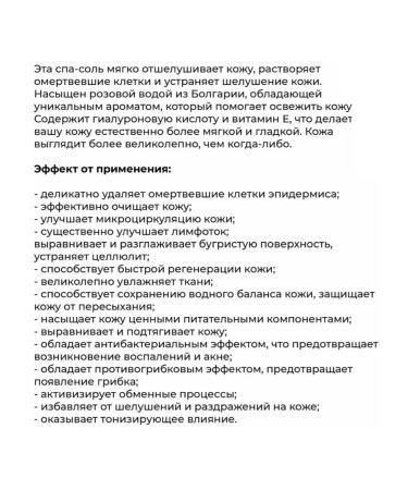 Siam Yoko Salt scrub for the body with rose extract 300 g - Buy Online on GoSupps.com