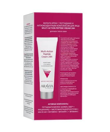ARAVIA Facial cream with peptides and antioxidant complex 50 ml - Buy Online on GoSupps.com
