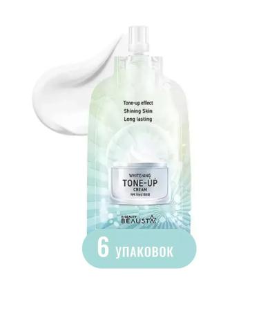 Beausta Cream for the face alignment 6 pieces