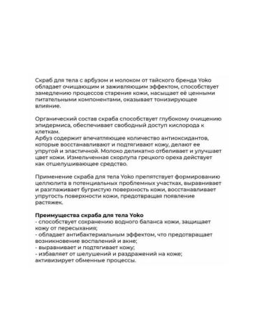 Siam Yoko Salt scrub for body watermelon and milk 350 g - Buy Online on GoSupps.com