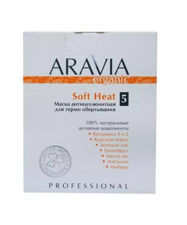 ARAVIA Anti -cellulite mask for heat -wrapping Soft Heat 550 ml - Buy Online on GoSupps.com