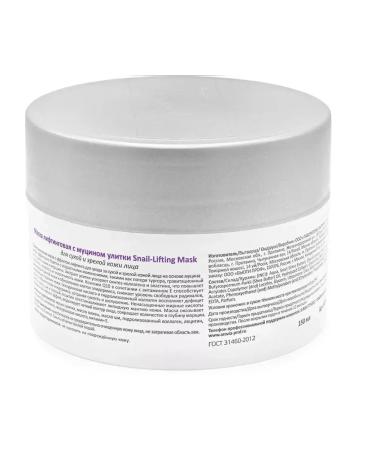 ARAVIA Lifting face mask with snail mucin 150 ml - Buy Online on GoSupps.com