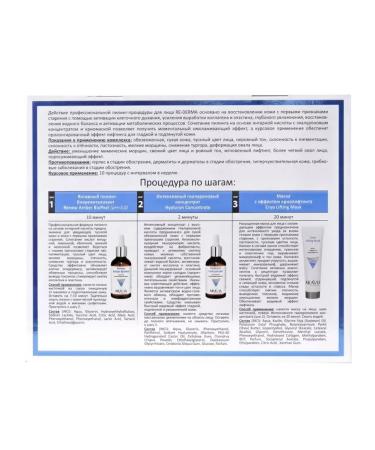 ARAVIA A set of professional piling procedures for the face 200 ml - Buy Online on GoSupps.com