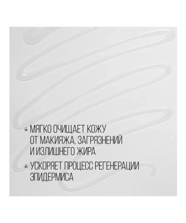 Stellary Ultra-soft cleansing gel - Buy Online on GoSupps.com