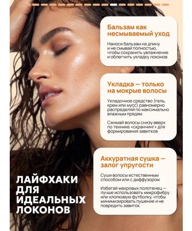 Semily Balm for curly and curly hair - Buy Online on GoSupps.com