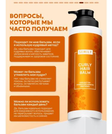 Semily Balm for curly and curly hair - Buy Online on GoSupps.com