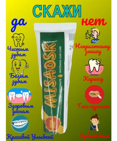 Dubur Misvak dental pasta + tooth brush 170g - Buy Online on GoSupps.com