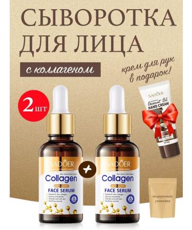 sadoer facial serum Colegen serum 2pcs + hand cream