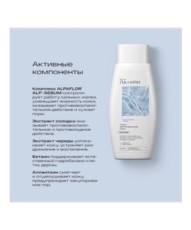 La-Cree Active Tonic "Stop Acne" 200 ml - Buy Online on GoSupps.com