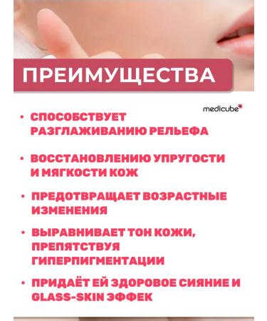 Medicube Smoothing serum with collagen and PDRN Collagen Boost - Buy Online on GoSupps.com