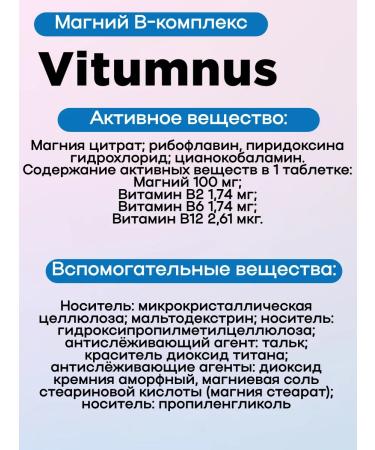 Vitumnus Magnesium B-complex+ 90Tab 1pc - Buy Online on GoSupps.com