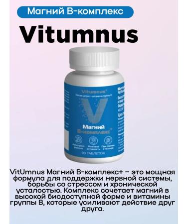 Vitumnus Magnesium B-complex+ 90Tab 3pcs - Buy Online on GoSupps.com