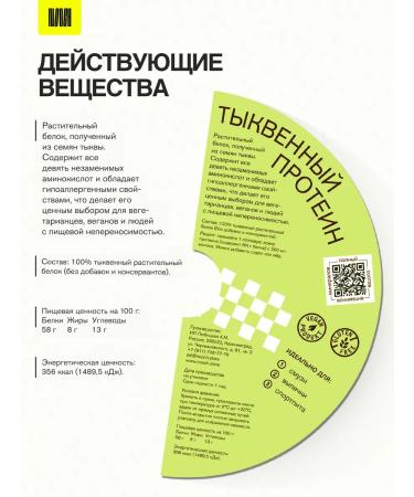 Nooch Pumpkin protein vegetable for weight loss 900g - Buy Online on GoSupps.com