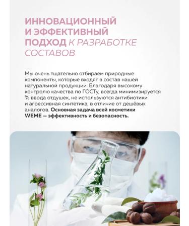 WEME Natural hair shampoo with cashmere - Buy Online on GoSupps.com