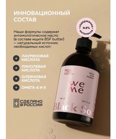 WEME Natural hair shampoo with cashmere - Buy Online on GoSupps.com