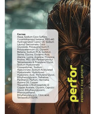 PERFOR Hair shampoo 100 ml - Buy Online on GoSupps.com