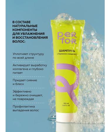 PERFOR Hair shampoo 100 ml - Buy Online on GoSupps.com