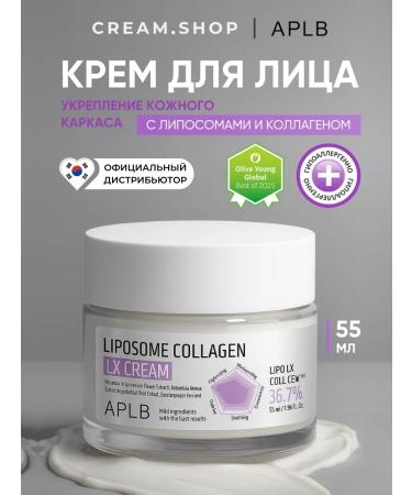 APLB Face cream anti -aging with collagen and liposomes