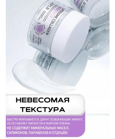 APLB Face cream anti -aging with collagen and liposomes - Buy Online on GoSupps.com