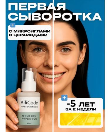 Ailicode Intensive face for face with microeles and cramids