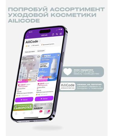 Ailicode Intensive face for face with microeles and cramids - Buy Online on GoSupps.com