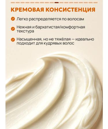 Semily Mask for curly and curly hair - Buy Online on GoSupps.com