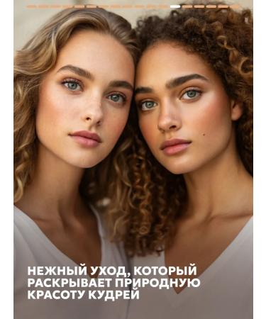 Semily Mask for curly and curly hair - Buy Online on GoSupps.com